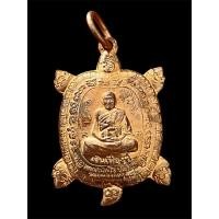 ราคา เหรียญ พญาเต่าเรือน หลวงปู่หลิว รุ่นเงินเฟื่องฟู วัดไร่แตงทอ ง เนื้อทองแดง ปี 2558 กล่อมเดิม #รับประกันพระแท้# (28582114223)