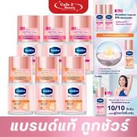 ราคา ( แพ็ค 3 ขวด ) VASELINE วาสลีน โรลออน เซรั่ม กลูต้าโกลว์ แอมพูล ขนาด 25 ml. x 3 ขวด (29023470949)