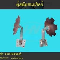 ราคา แปลงเครื่องพรวนดินแบบหมุน ใบมีดคราดพร้อมพนักพิงหลัง ผู้สร้างสันรถแทรกเตอร์ การยกสัน ผู้สนับสนุนแถว รองรับผานไถ (26889400647)