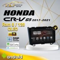 ราคา จอแอนดรอย ตรงรุ่น 9 นิ้ว HondaCrv G5 2017-2021 (จอ Andriod แท้-รับประกันศูนย์ Alpha) (22220728656)