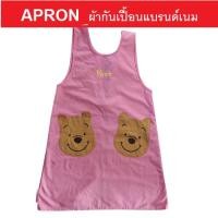 ราคา APRON ผ้ากันเปื้อนแ แบรนด์เนม Pooh Disney มือสองของแท้จากญี่ปุ่น มีกระเป๋าสองด้าน (14598785453)