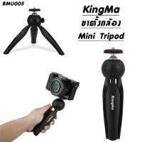ราคา ขาตั้งกล้อง KingMa BMU005 (2691539088)