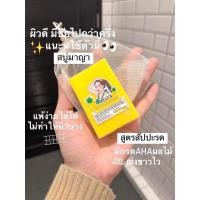 ราคา สบู่สัปปะรดเร่งขาวx10 สบู่มาญา สบู่ญาดา mayasoapyadasoap (23936300936)