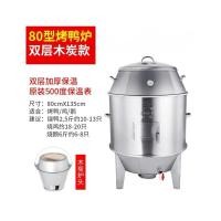 ราคา ถังอบเป็ดสแตนเลส หนา 2 ชั้น ( ใช้ถ่าน ) เตาอบเป็ด เตาอบไก่ ถังอบหมูกรอบ ทนทาน แข็งแรง มี 2 ขนาด 80 cm , 90 cm. (24860797257)