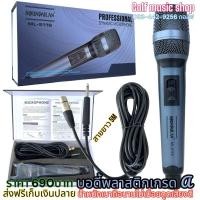 ราคา ไมค์ พร้อมสาย ไมโครโฟน ML-5119 SOUNDMILAN ร้องเพลง/พูด คาราโอเกะ Professional Dynamic Microphone (พลาสติกเกรด A แข็งแรง (23189374801)