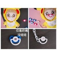 ราคา พร้อมส่ง จุกนมตุ๊กตา 15cm 20cm (2966531249)