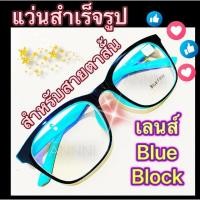 ราคา ❌แว่นสายตาสั้น❌ สำเร็จรูป ราคาประหยัด มี ค่าสายตา ตั้งแต่ -50 ถึง -400 กรอบเขียวมินท์ แข็งแรงทนทาน น้ำหนักเบา พร้อมส่ง (3254972370)