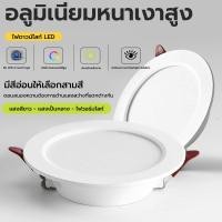 ราคา HFโคมไฟเพดาน โคมไฟฝ้าติดเพดาน ไฟตกแต่ง โคมไฟดาวน์ไลท์ LED 6W9W12W18W แบบวงกลม (29415960682)