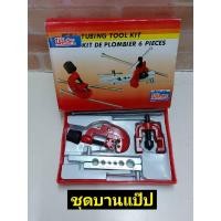 ราคา Winton" ชุดบานแป๊บ 3 ตัวสปริง (8452847462)