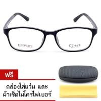 ราคา ส่งฟรี! CU2 Fit Flex 1019 Black-Gray กรอบแว่นตาเกาหลี TR-90 ยืดหยุ่น นุ่ม สบาย (1417225240)