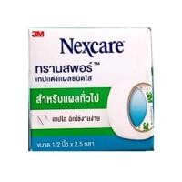 ราคา 3M Nexcare Transpore 3 เอ็ม เน็กซ์แคร์ ทรานสพอร์ เทปแต่งแผล ชนิดพลาสติกใส ขนาด 1/2 นิ้ว x 2.5 หลา จำนวน 1 ชิ้น (09971) (968269089)