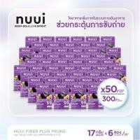 ราคา NUUI FIBER PLUS PRUNE หนุย ไฟเบอร์ พลัส พรุน 1x6 (50 กล่อง รวม 300ซอง) (45200597204)