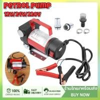 ราคา KANTO เครื่องสูบน้ำมัน มีให้เลือก 12V หรือ 24V ปั๊มดูด ปั๊มดีเซล/ปั๊มน้ำมันก๊าด ปั๊มน้ำมันไฟฟ้าใช้สำหรับปั๊มดีเซล น้ำมั (16684167995)