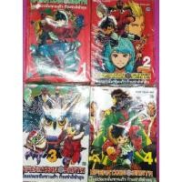 ราคา OPERATION SANTA ได้ครบชุด 4 เล่มจบ โอเปอเรชั่นซานต้า ก๊วนซ่าส์ท้าลุย (23905196384)