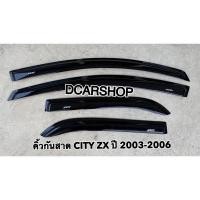 ราคา คิ้วกันสาด HONDA CITY ZX ซิตี้ปี 2003-2006 (14142167042)