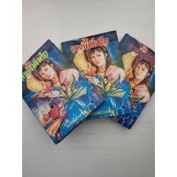 ราคา ดาบเผด็จศึกเล่ม 1-3 จบ เดือน 3 (25545848418)