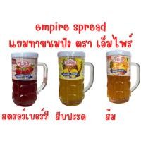 ราคา เอ็มไพร์ แยม ทาขนมปัง 320 กรัม empire spread (26509350945)