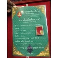 ราคา เหรียญหลวงปู่ศุขวัดปากคลองมะขามเฒ่าเนื้อกะไหล่ทองพร้อมเกียรติบัตรรับรองพระแท้ให้ครบชุดจังหวัดชัยนาท (40553564489)