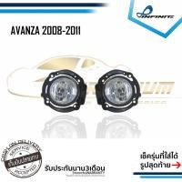 ราคา ไฟตัดหมอก TOYOTA AVANZA 2008 2009 2010 2011 สปอร์ตไลท์ อะแวนซ่า INFINITE foglamp SPOTLIGHT (3615815360)