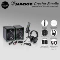 ราคา MACKIE Creator Bundle (23552958986)