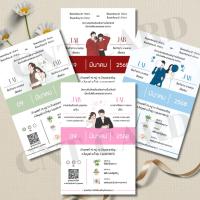 ราคา การ์ดแต่งงาน 1 หน้า ขนาด 4x6,5x7 แถมฟรีซองธรรมดา (40972015240)