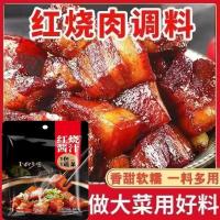 ราคา ซอสตุ๋นหม้อเมาซี่โครงหมูซอสกีบหมูปรุงรสแพ็คซอสไก่ครัวเรือนตุ๋นปลาซี่โครงหมูมะเขือ20250409 (26982736508)