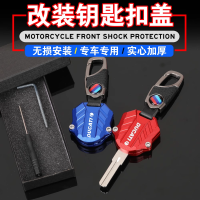 ราคา ปลอกกุญแจรถยนต์ ดัดแปลง สําหรับ Ducati Monster 695 696 795 796 Ducati959 696 796 M1100S M1200S 821 848 1098 1199 1299 659 656 (20788979420)