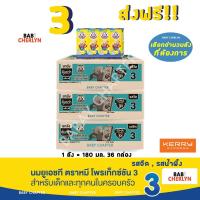 ราคา 3 ส่งฟรี! Bear Brand Protextion 3 นมตราหมี โพรเท็กซ์ชัน สูตร 3 รสจืด 180มล 36 กล่อง นม นมกล่อง (23870339364)