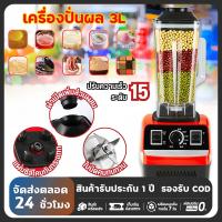 ราคา จัดส่งฟรี เครื่องปัน เครื่องปั่นน้ําผลไม้ เครื่องปั่นสมูทตี้ 2.5L 6ใบมีด ปั่นสมูทตี้ น้ำแข็งได้ อเนกประสงค์ (29231696948)