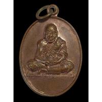 ราคา เหรียญหลวงพ่อเปิ่น วัดบางพระ เสาร์ 5 มหาลาภ ปี 2537 จ.นครปฐม (24050109654)