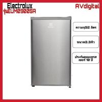 ราคา Electrolux ตู้เย็นมินิบาร์ 3.3คิว รุ่นEUM0900SA (14857996549)