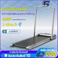 ราคา ลู่วิ่งแบบพับได้, ลู่วิ่งขนาดเล็ก, ลู่วิ่งไฟฟ้าปรับได้ด้วยรีโมทคอนโทรลพร้อมหน้าจอ LCD ใช้พลังงานต่ํา (43864377419)
