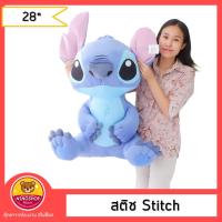 ราคา Stitch สติช รุ่นSTD ตุ๊กตาลิขสิทธิ์แท้ ขนาด 28นิ้ว ตัวใหญ่ แบบน่ารัก ของมีป้ายทุกตัว (15893533606)