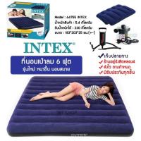 ราคา INTEXแท้ 6ฟุต ครบไซส์ ที่นอนเป่าลม INTEX คิงไซส์ใหญ่สุด King Size รุ่น 68755 Downy (W001) (6332936562)