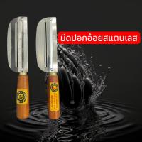 ราคา มีดอรัญญิก มีดปอกอ้อย มีดสับมะละกอ มีด มีปอกผลไม้ มีดปอกด้ามไม้ (42610464420)