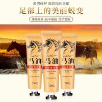 ราคา ครีมน้ำมันทาเท้า บำรุงส้นเท้าแตก แห้งกร้าน 30g. (21707529663)