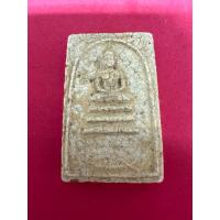 ราคา พระสมเด็จโตวัดระฆังพิมพ์เเจวเรือหลังยันต์ (25135559406)