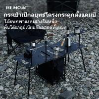 ราคา กล่องคэмป์พกพาแบบพับได้และเก็บได้ น้ำหนักเบา มาพร้อมโต๊ะปิ้งแบบพับได้ (43867422652)