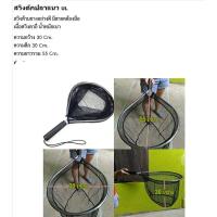 ราคา สวิงตักปลา ul สวิงด้ามอย่างดีมีสายคล้องมือ เนื้อสวิงตาถี น้ำหนักเบา (6758480671)