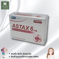 ราคา Astax 6 mg. Mega We Care 30 capsules เมก้า วีแคร์ แอสแท็กซ์ 6 มก. 30 แคปซูล (19376107783)