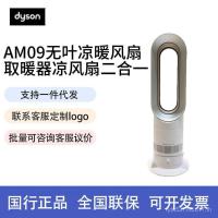 ราคา Dyson AM09 Leafless พัดลมระบายความร้อน เครื่องทําความร้อน พัดลมระบายความร้อน เครื่องทําความร้อนอย่างรวดเร็วแบบสองในหนึ่งเดียว เครื่องทําความร้อนในครัวเรือน (42276076169)