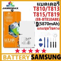 ราคา JAMEMAX แบตเตอรี่ Samsung Galaxy T810 / T813 / T815 / T819 รุ่น EB-BT810ABE ชุดไขควงฟรี รับประกัน 99 วัน (24615916146)