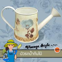 ราคา บัวรดน้ำสังกะสี แนววินเทจ ขนาดเล็ก Wartering pot vintage style (6745362504)