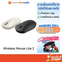ราคา Xiaomi Wireless Mouse Lite 2 GL น้ำหนักเบา การเชื่อมต่อ 2.4GHz (42314113568)