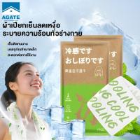 ราคา ผ้าขนหนูเย็น ผ้าน้ำแข็งเย็นนุ่ม ทิชชู่เปียกสูตรเย็น ความเย็นยาวนาน ขจัดสิ่งสกปรกและเหงื่อ สดชื่น ผิวเย็น สามกลิ่น (41759418982)