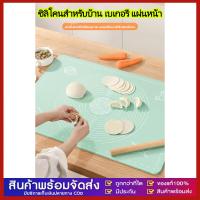 ราคา แผ่นซิลิโคนนวดแป้ง แผ่นรองนวดแบบหนา ขนาดใหญ่ แผ่นรองนวดแป้ง แผ่นนวดแป้ง แผ่นซิลิโคนรองนวดแป้ง (28335591341)