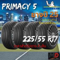 ราคา ยางรถยนต์ Michelin รุ่น 225/55 R17 Primacy 5 (รถเก๋ง รถ SUV) ยางปี 25 แถมจุ๊บยางทุกเส้น ประกันโรงงาน ส่งฟรี 4 เส้น (26043768557)