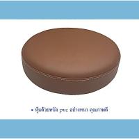 ราคา เบาะรองนั่ง เบาะเก้าอี้แบบกลม เบาะเสริมเก้าอี้เฉพาะชิ้น (25114003237)