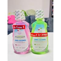 ราคา ฟลูโอคารีล น้ำยาบ้วนปาก ซีโร่ แอลกอฮอล์ 500 มล. (ซื้อ1แถม1) (28010632631)