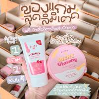 ราคา [พร้อมส่ง/ปลายทาง]โสมริชชี่ โสมเนื้อวิป (14366499645)